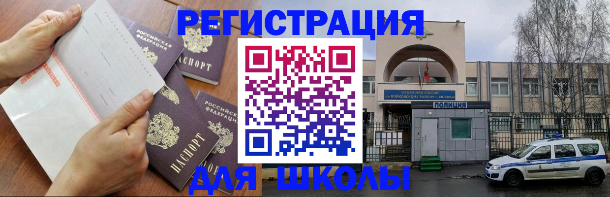 прописка в квартире в Читинской области