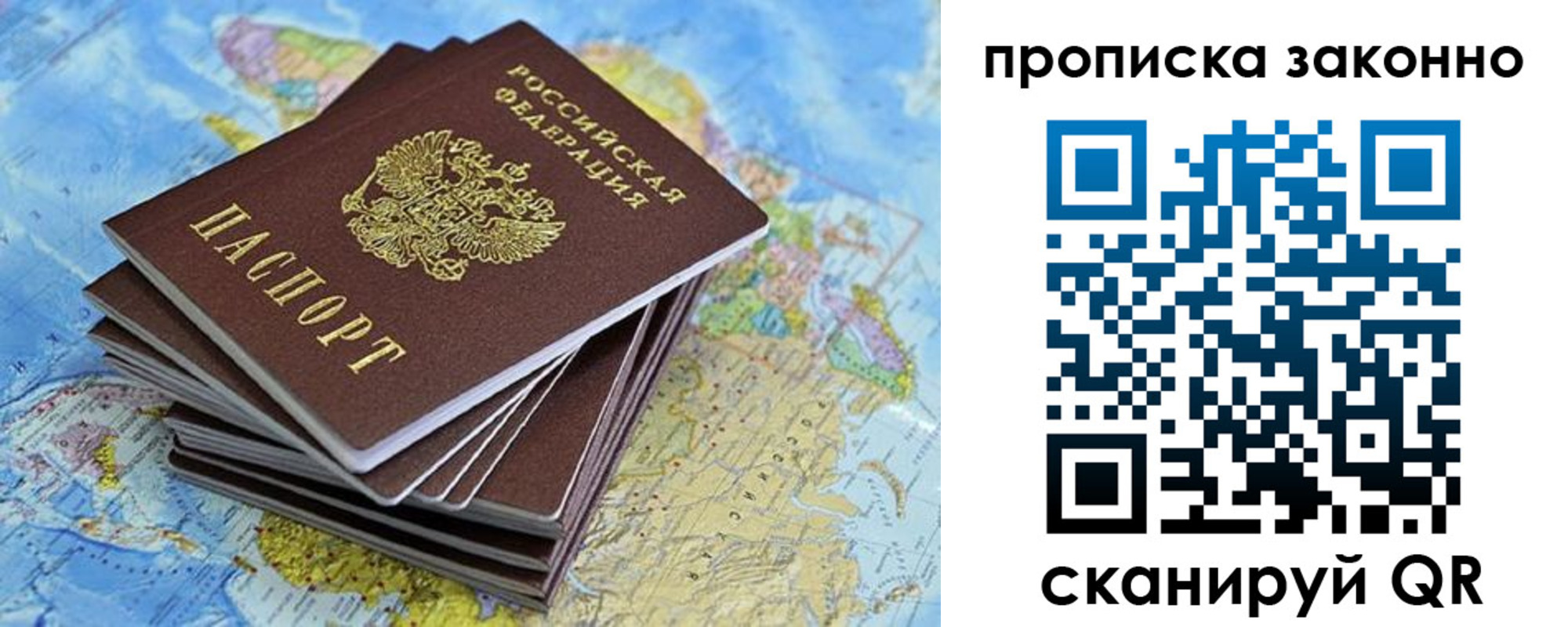 временная регистрация надежно в Читинской области