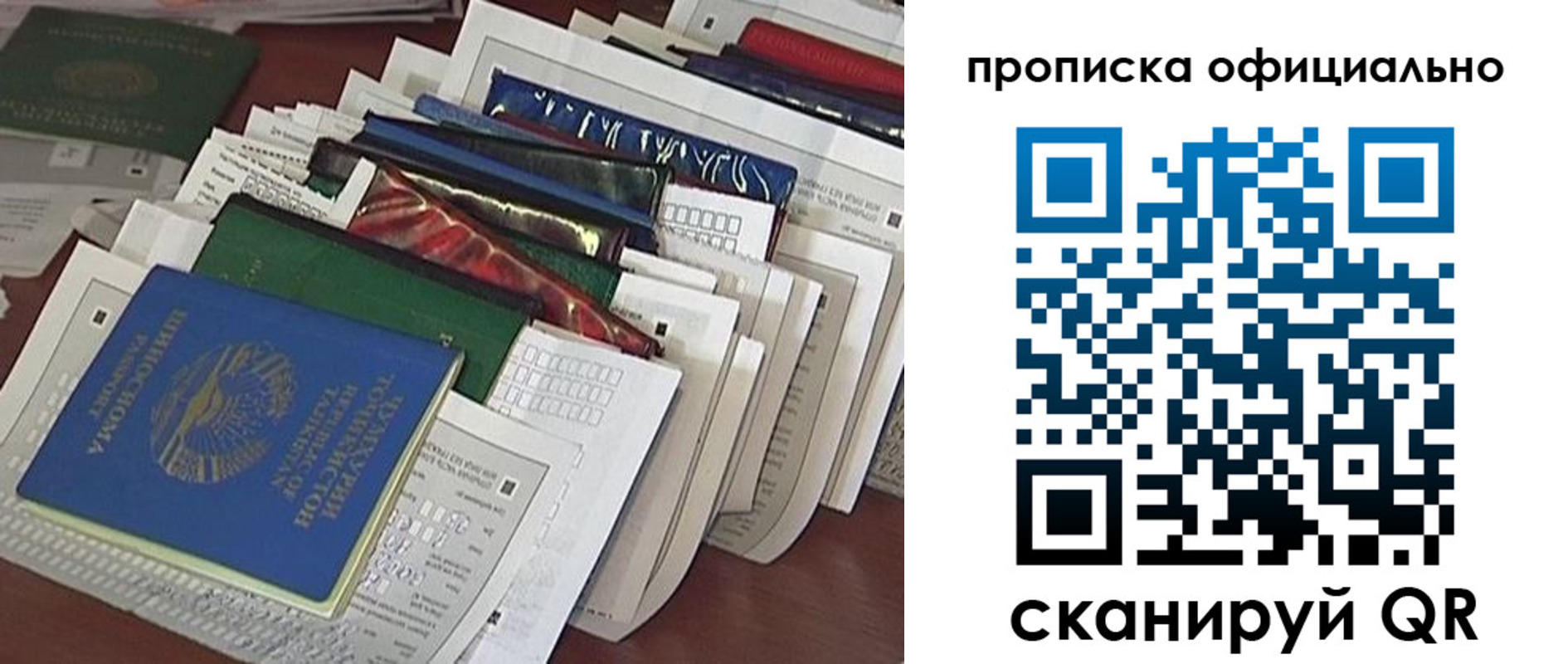 временная регистрация недорого в Читинской области