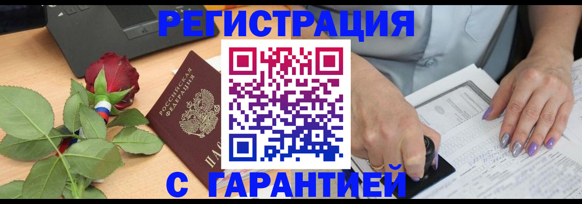 временная регистрация госуслуги в Читинской области