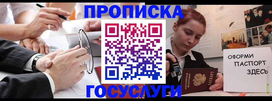 прописка паспорт в Читинской области