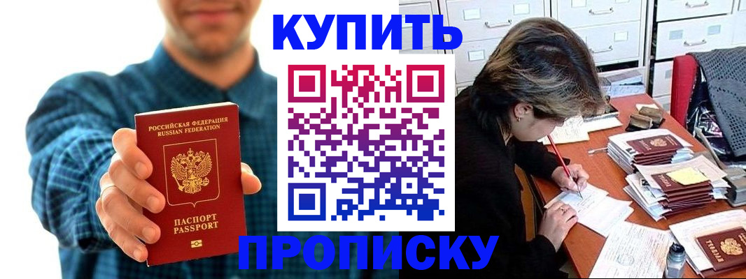 миграционный учет в Читинской области