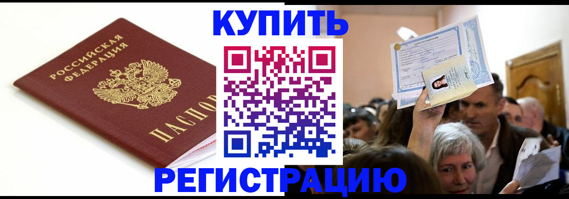 регистрация для школы в Читинской области