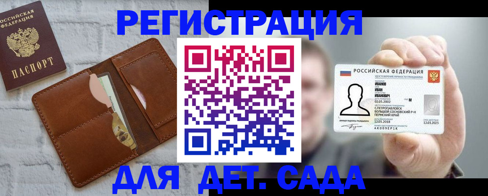временная прописка в Читинской области