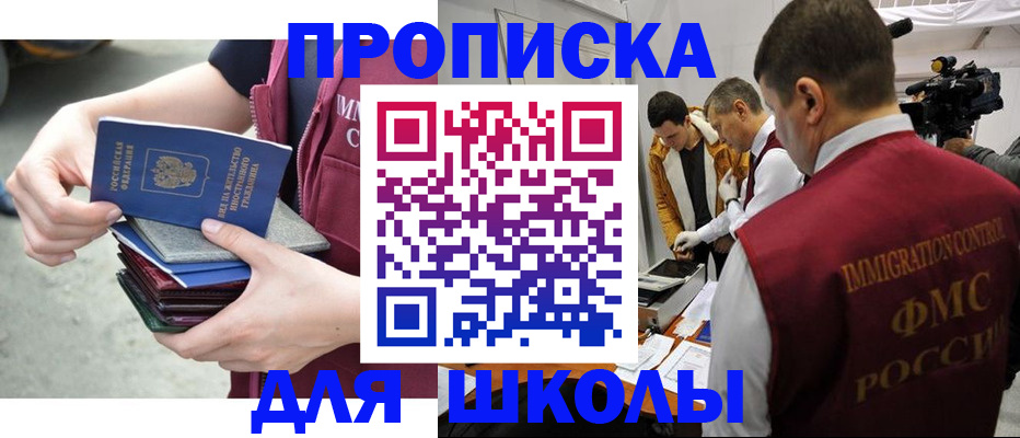 временная регистрация поиск в Читинской области