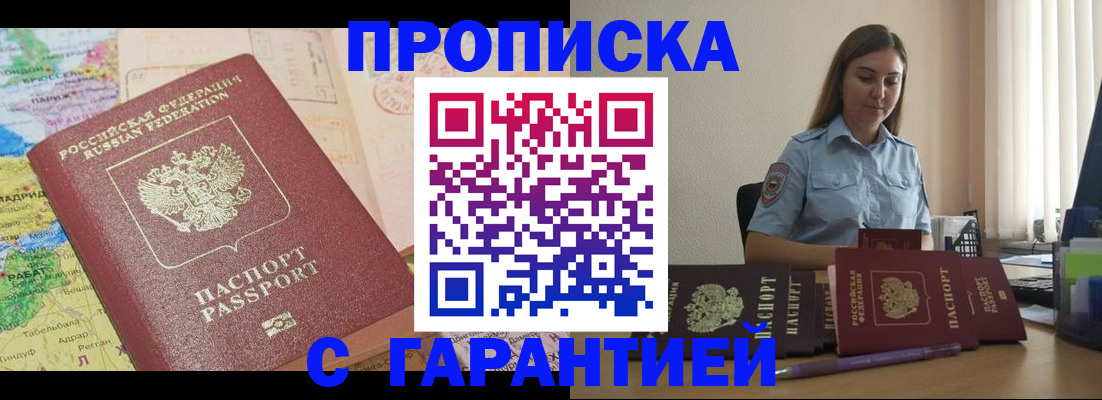 временная регистрация в Читинской области
